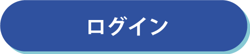 資料ダウンロード